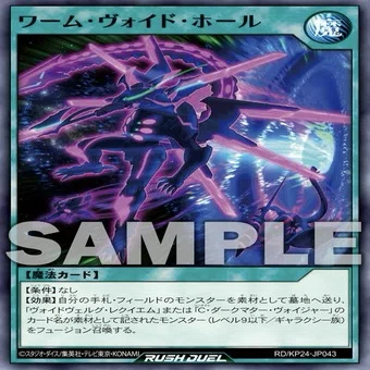 フォビドゥン超強化！？最強ジャンプ付録の〈ヴォイドヴェルグ