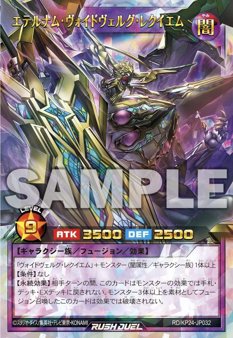 フォビドゥン超強化！？最強ジャンプ付録の〈ヴォイドヴェルグ