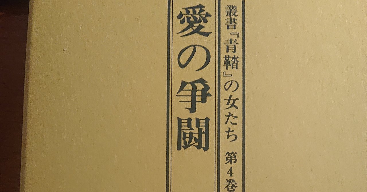 愛の争闘 というめちゃくちゃ感想を書きづらい大正時代の日記について Mr Noise Note 愛の争闘 というめちゃくちゃ感想を書きづらい大正時代の日記について Mr Noise Note