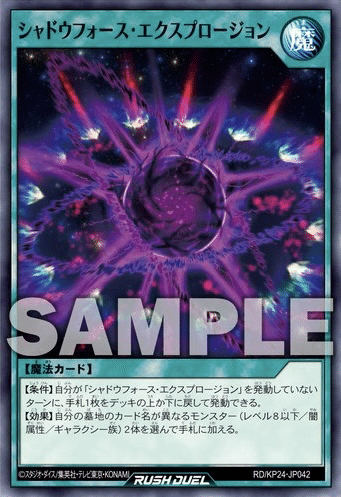 フォビドゥン超強化！？最強ジャンプ付録の〈ヴォイドヴェルグ