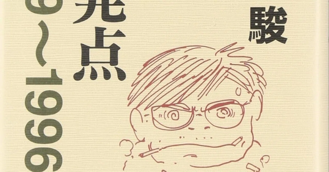 見出し画像