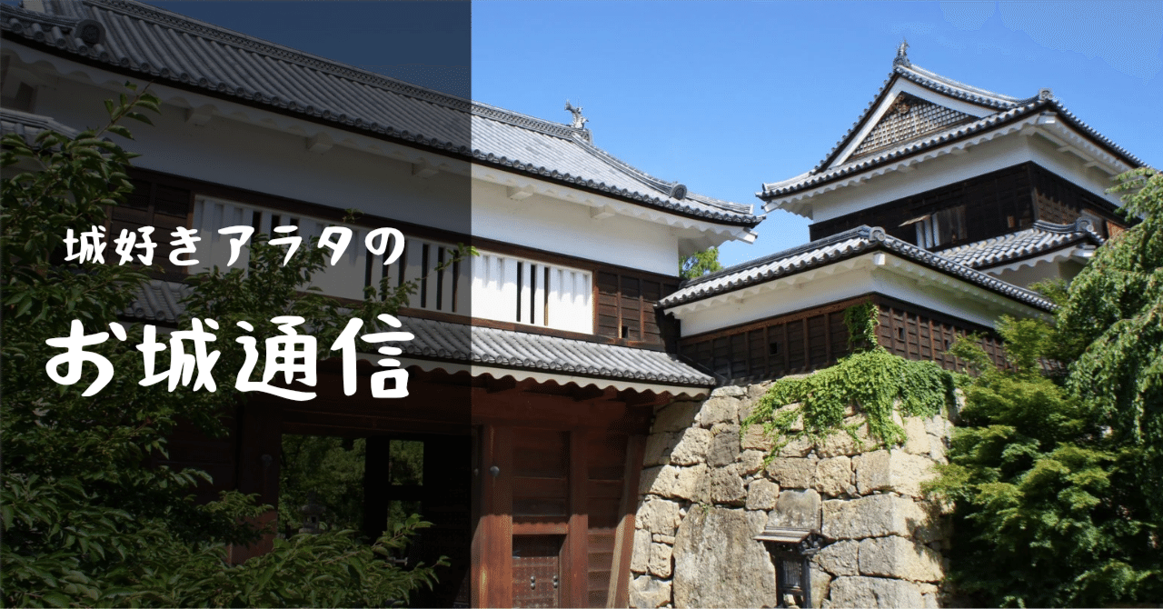 真田氏ゆかりの城】真田ファン集まれ！！真田街道八城攻城記念御城印の