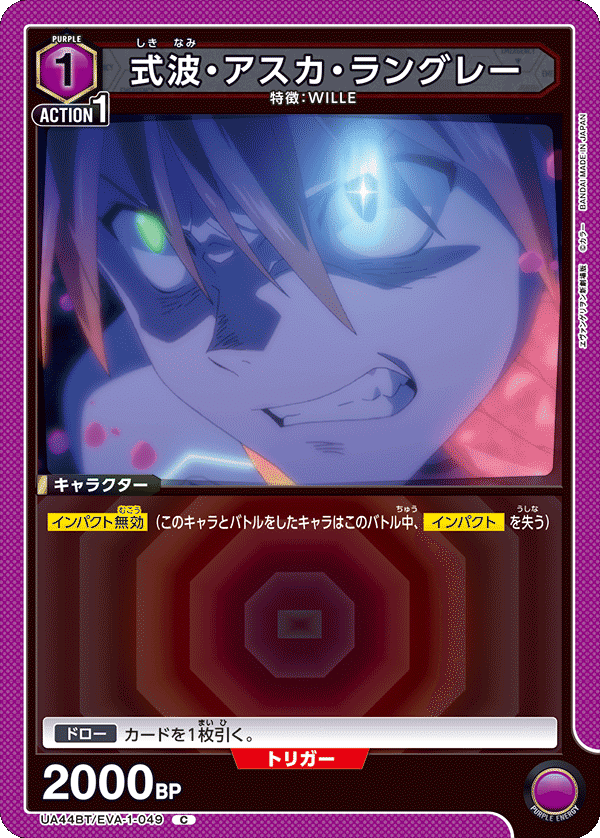 UNION ARENA】【WILLE】解説・調整録【ヱヴァンゲリヲン新劇場版】｜さぷり