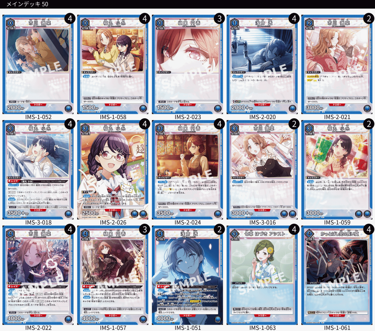 ユニオンアリーナ】雛菜小糸軸ノクチル｜ジェイド