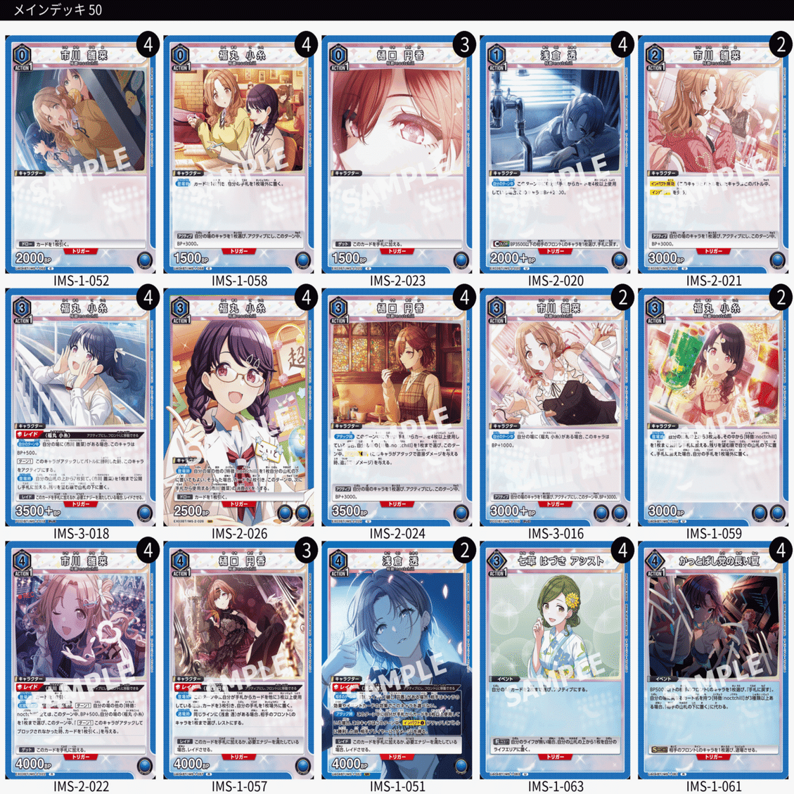 ユニオンアリーナ】雛菜小糸軸ノクチル｜ジェイド