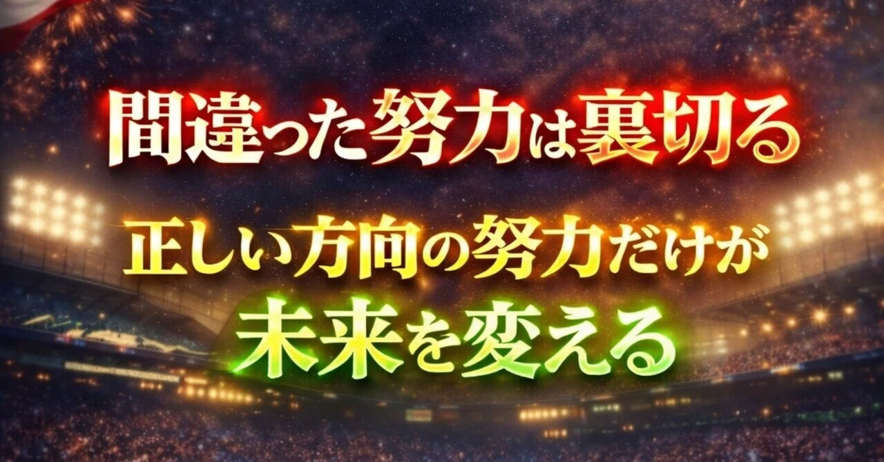 【自己紹介】間違った努力は裏切る。正しい努力だけが未来を変える|黒澤健 | 野球パフォーマンストレーナー🇺🇸×🇯🇵