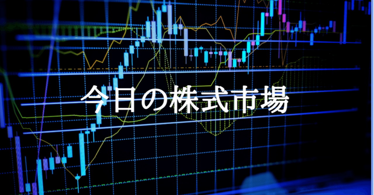 2026/01/14 今日の株式市場 SBI証券｜藤巻 隆
