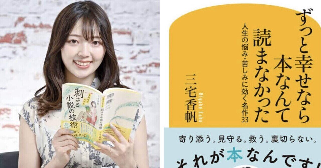 『ずっと幸せなら、本なんて読まなかった』感想