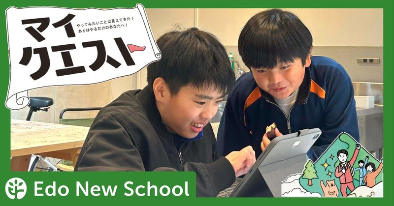 【活動報告】マイクエスト 12月