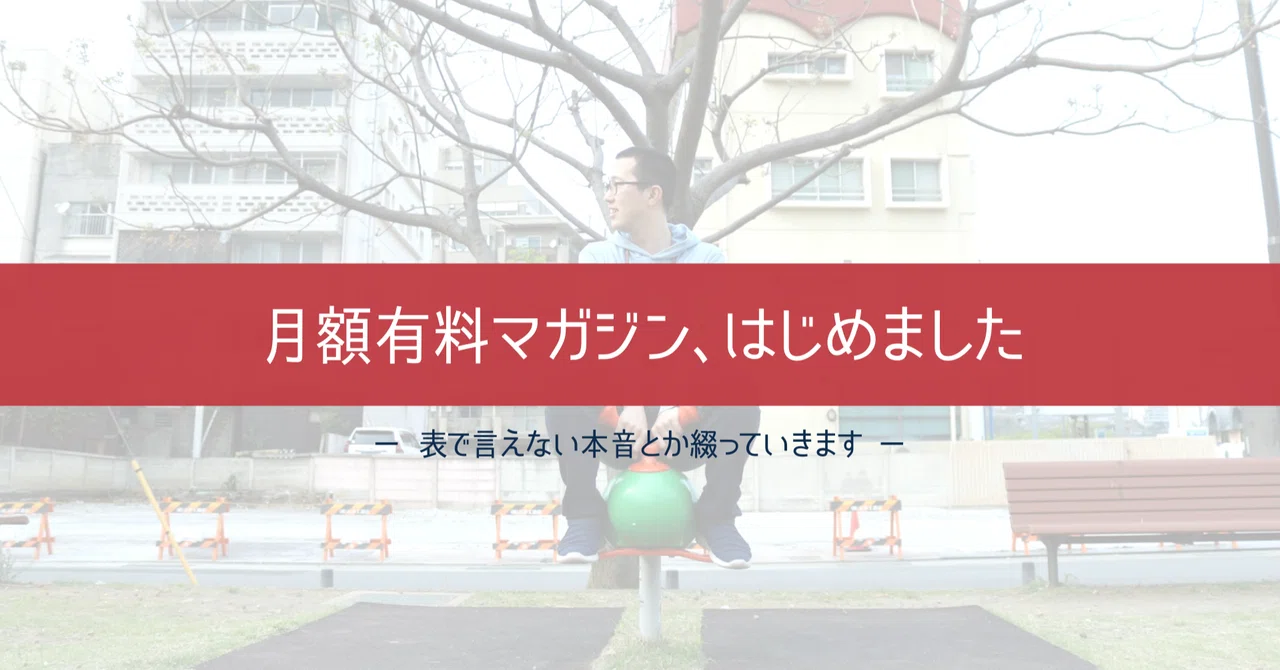 見出し画像