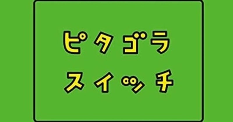 見出し画像