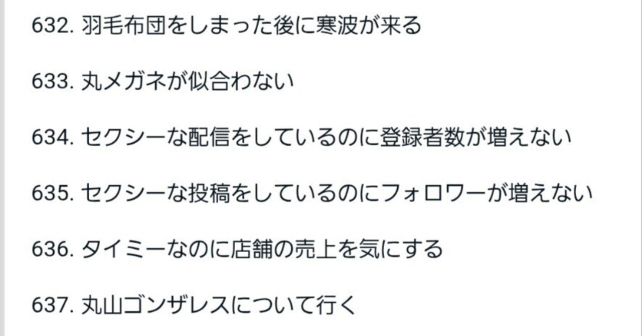 罰ゲームを1000個考えた｜か