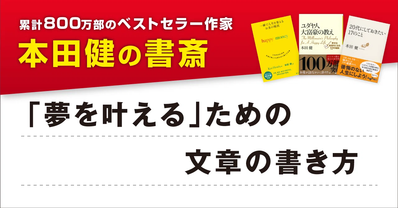 シンクロニシティの波に乗って、次々と夢をかなえるための願望設定法
