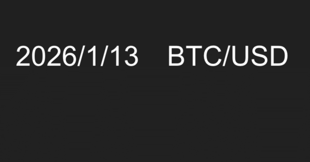 2026/1/13 BTC/USD（日足3波目狙った局面）｜4時間足トレンド転換