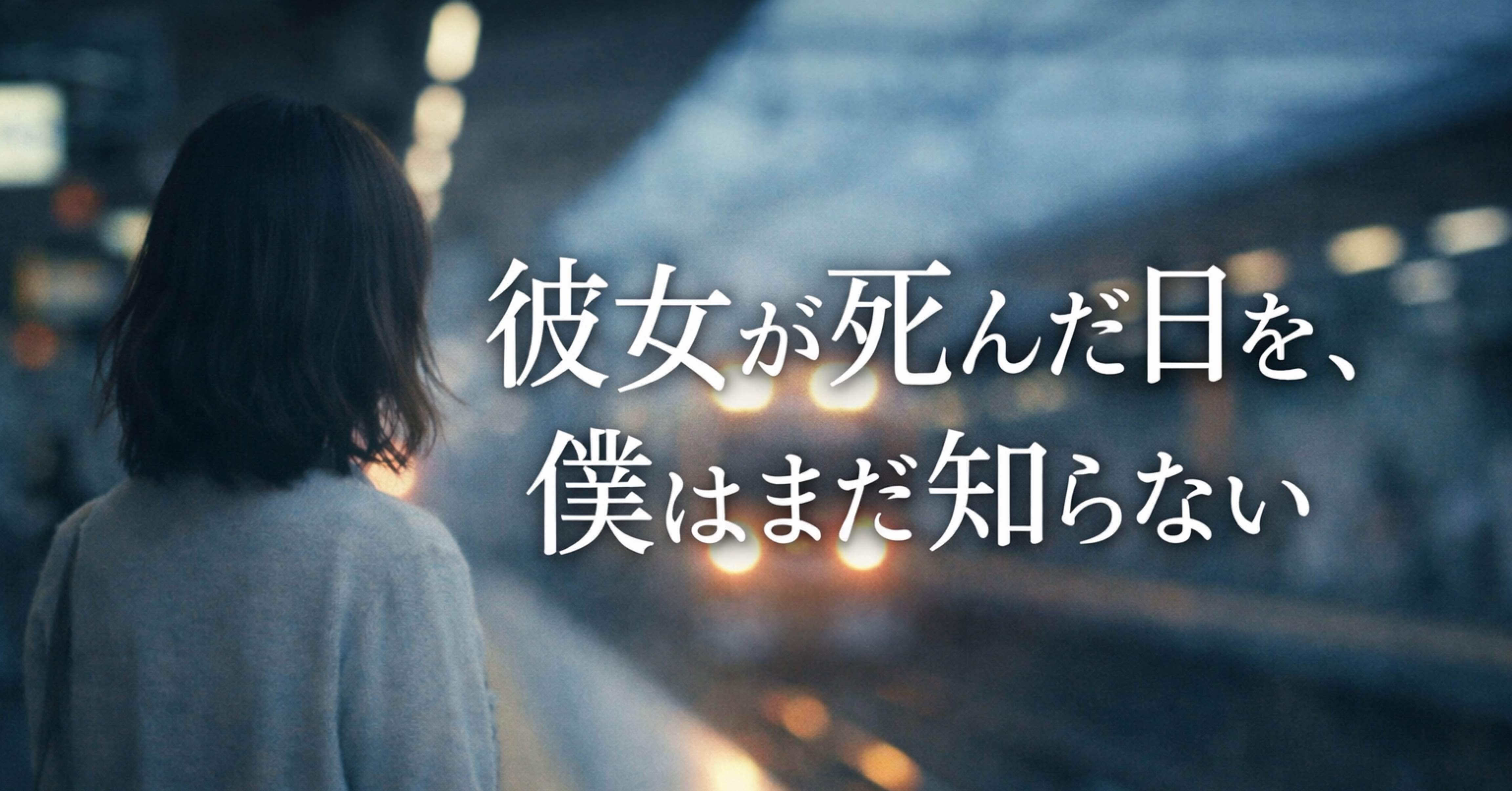 第2話｜誰も知らない名前｜Tmatsu