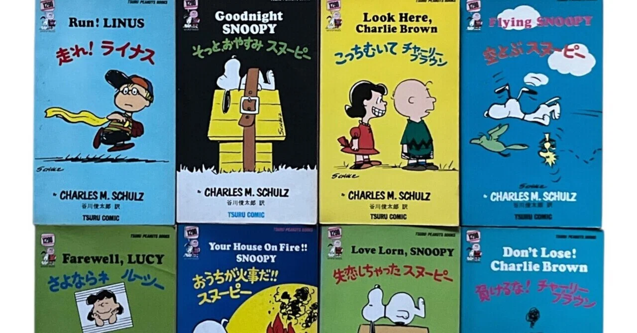 1969年、日本で初めてスヌーピーのコミックが発売された日（3）｜池ちゃん