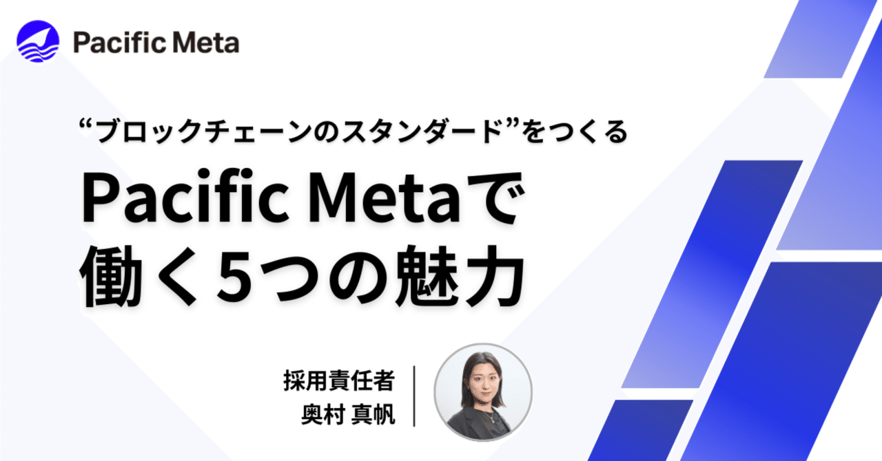 ブロックチェーンのスタンダードをつくる