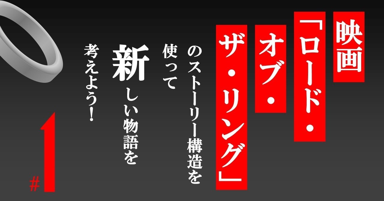指輪を葬れ ロード オブ ザ リング 1 100 ツールズ 創作の技術 Note 指輪を葬れ ロード オブ ザ リング 1 100 ツールズ 創作の技術 Note