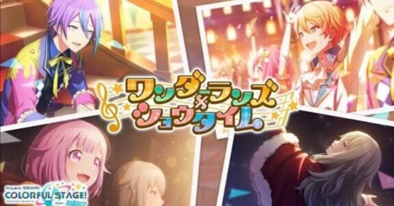 WS】プロセカ8炎デッキ｜N氏