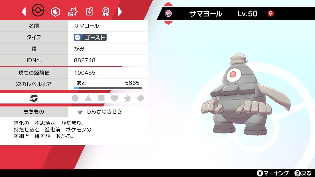 剣盾ダブルシーズン5 最終650位 改悪サマヨミロナット がみ Note 剣盾ダブルシーズン5 最終650位 改悪サマヨミロナット がみ Note