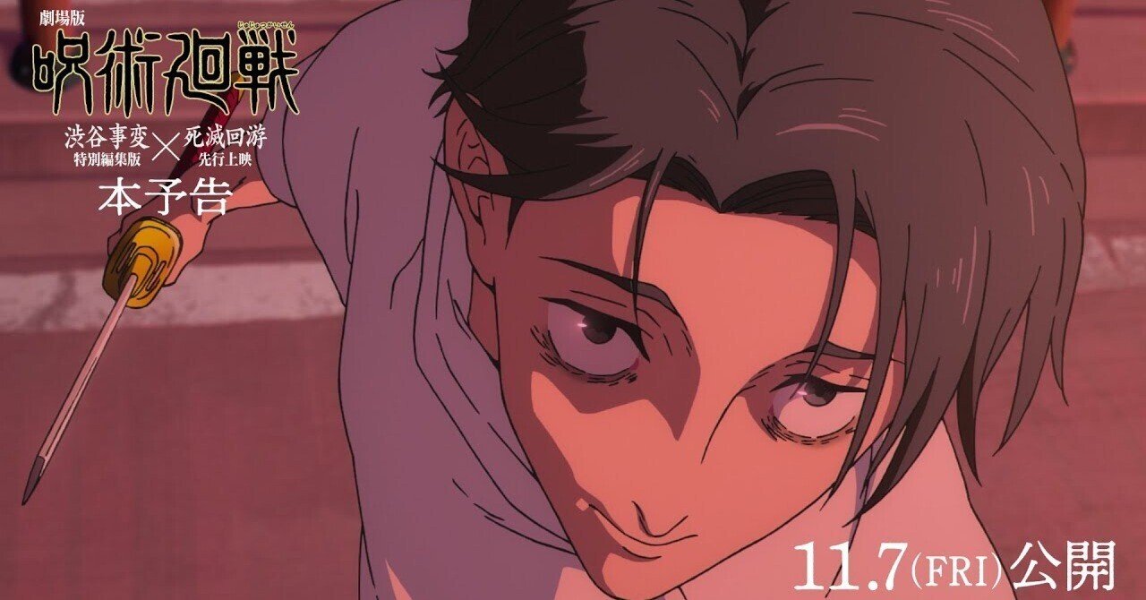 新曲「AIZO」の感想｜Mr.GoZaRu