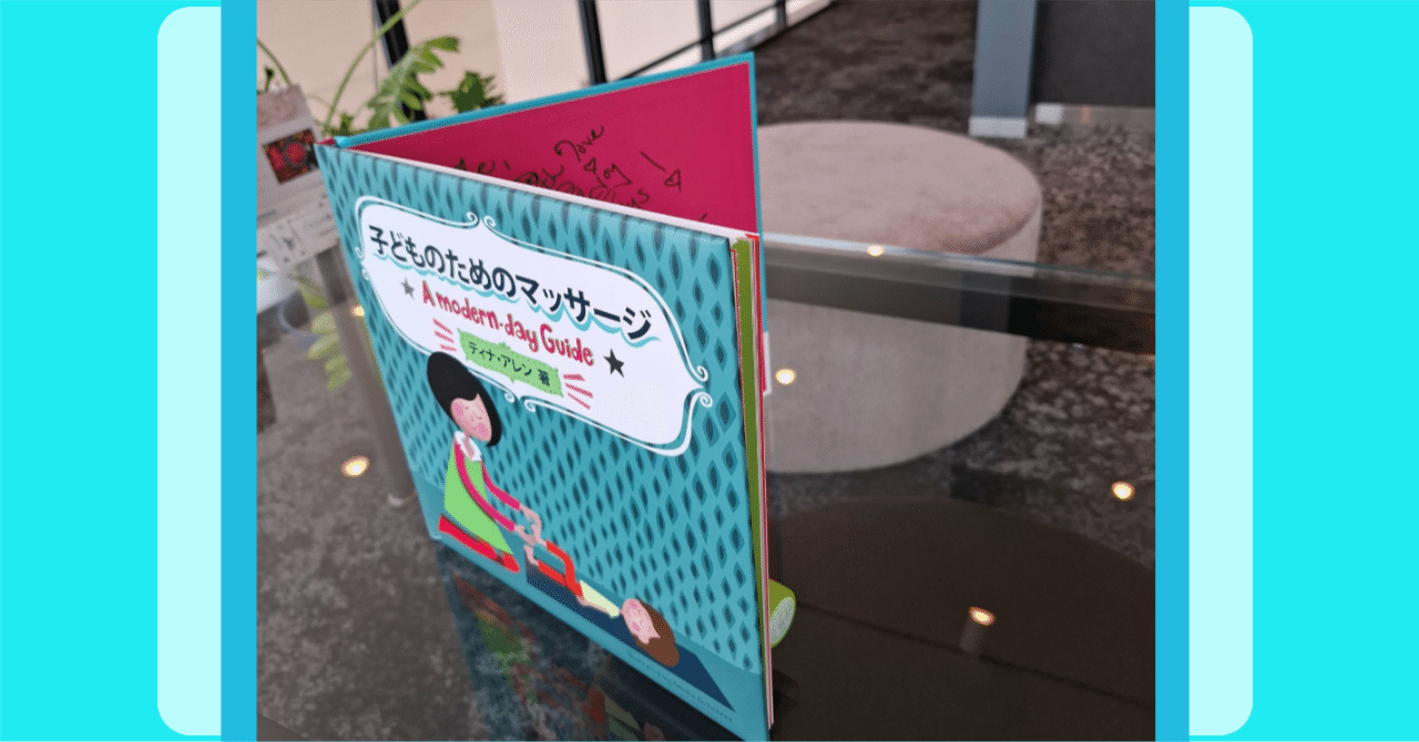 自閉症タッチ上級セラピスト と 言語聴覚士｜言語聴覚士の発達凸凹っこ