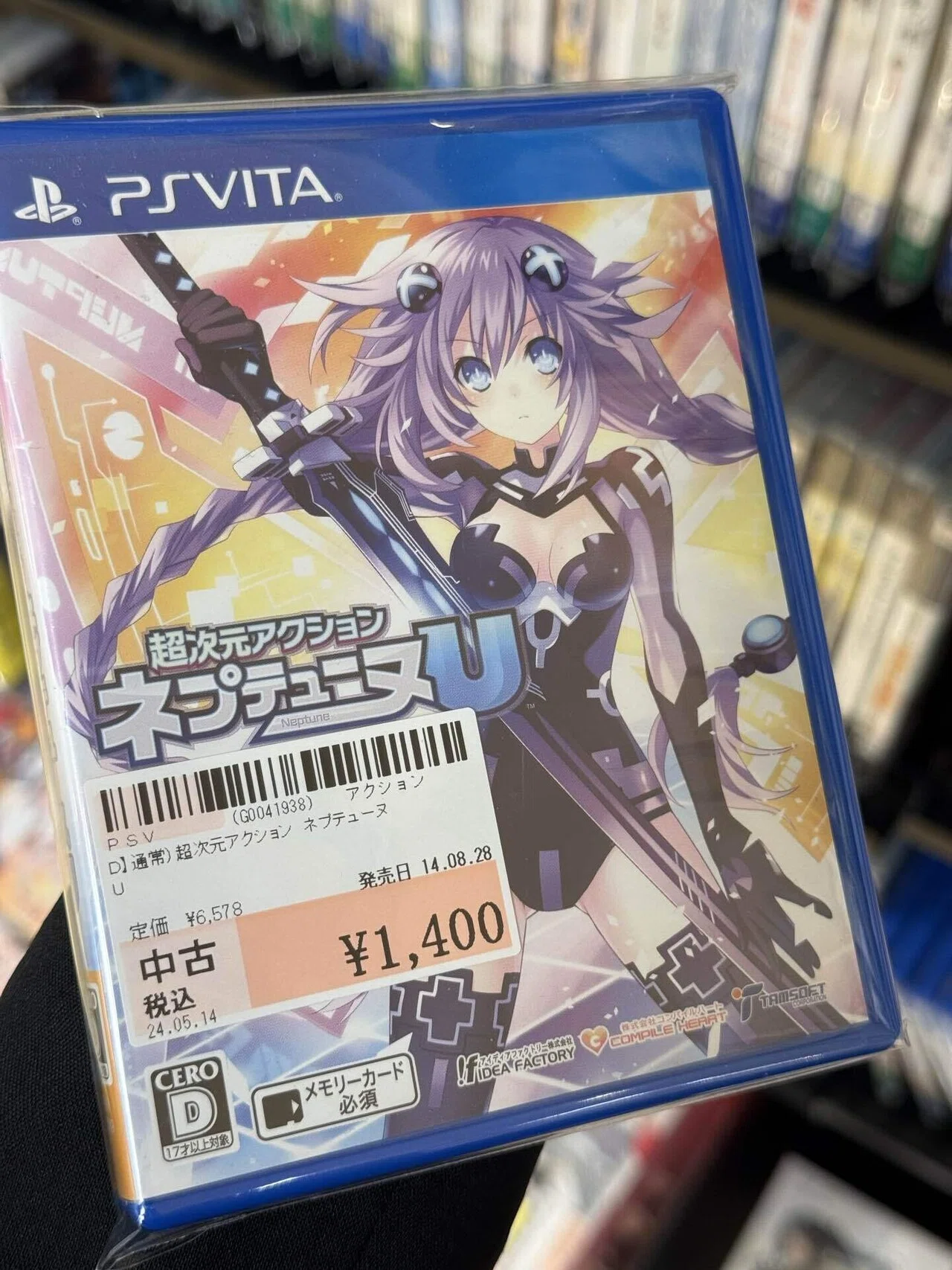 ネプテューヌを求めて行く中古ショップ Vol.1｜一般ギョウ界民