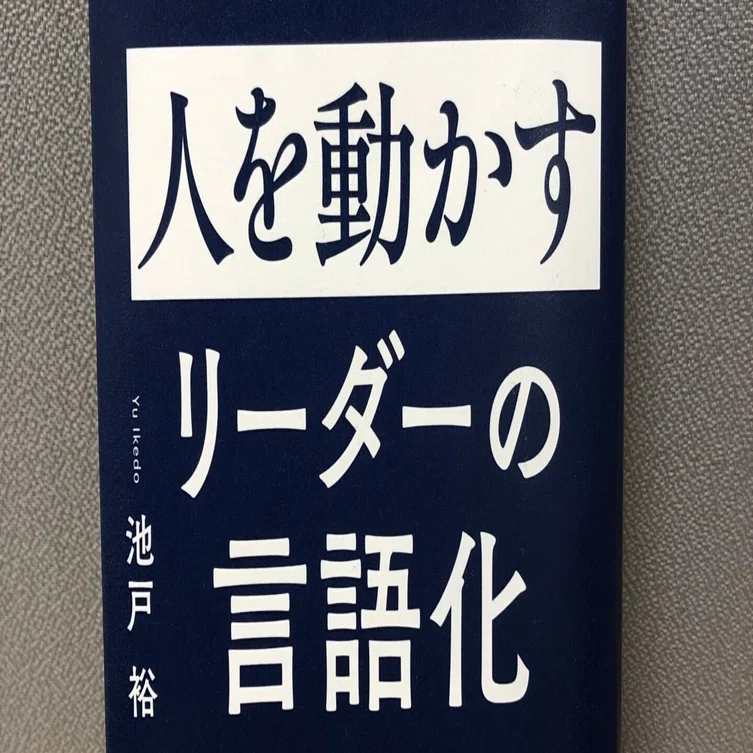 あの老舗出版社が潰れた一因？ これからの企業に求められる「理念」の