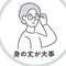 自由をつくるビジネスモデル研究