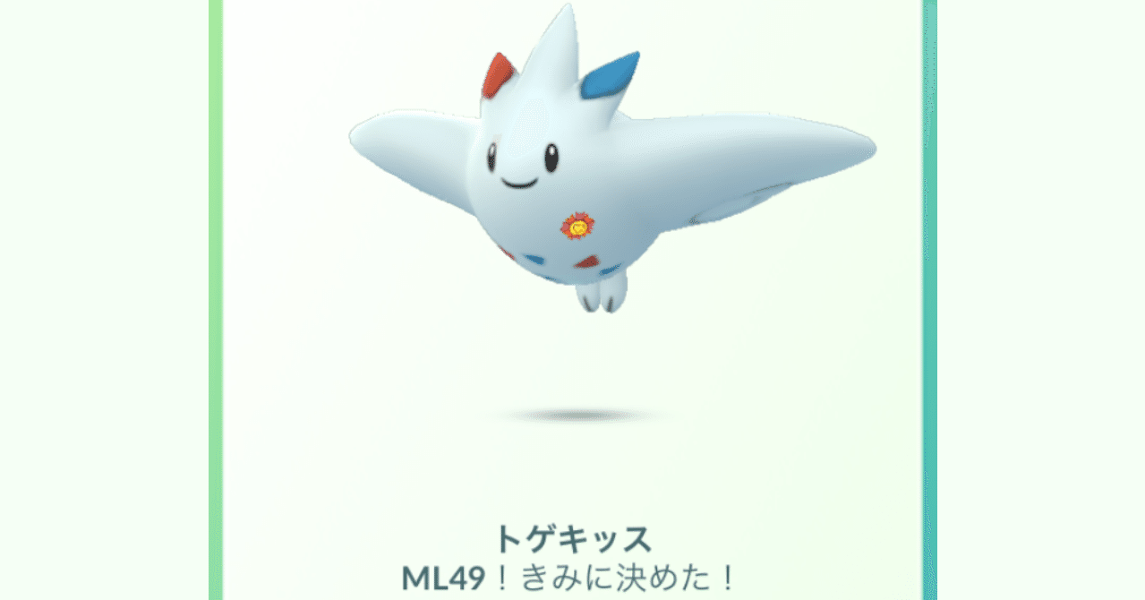 ポケモンgo Gblシーズン1は841勝 でした Tl35 36 石川 葉 Note