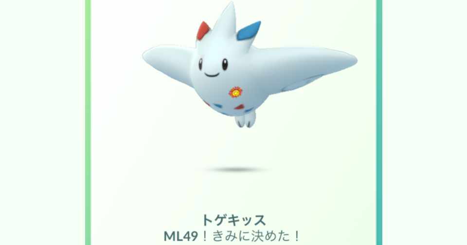 ポケモンgo Gblシーズン1は841勝 でした Tl35 36 石川葉 Haccaノベル デザイナー Note