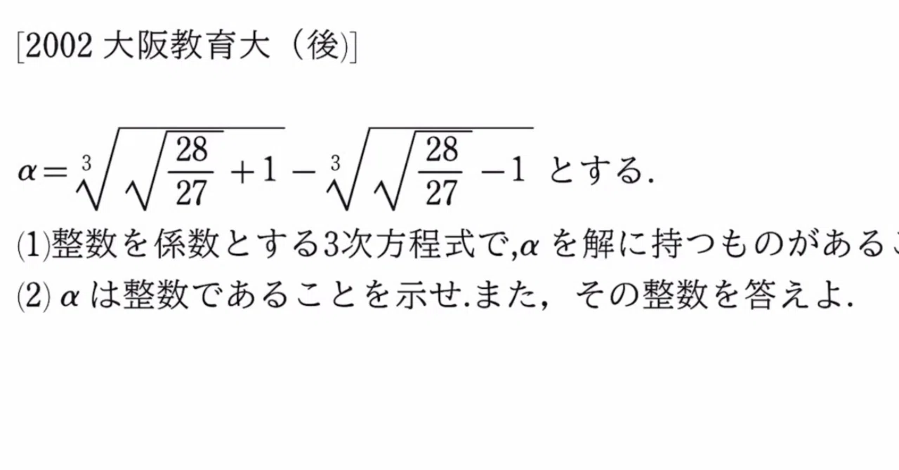 カルダノ の 公式