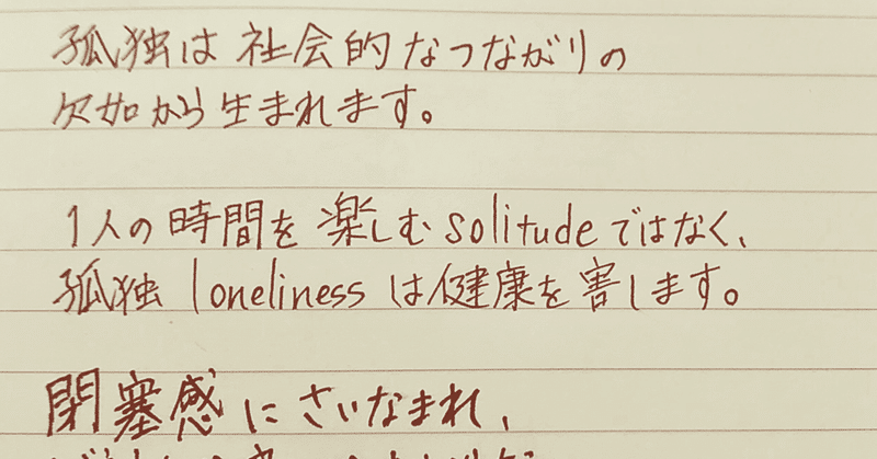 孤独は人を狂わせる と思ったら online cafe 3rd place site note