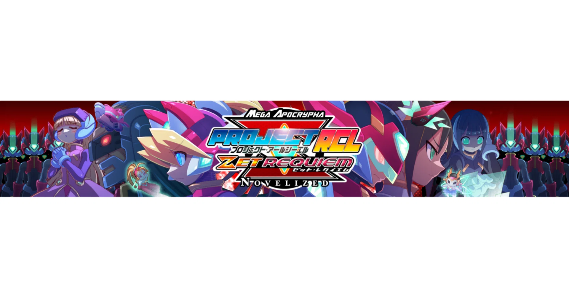 ProjectRCL ZetRequiem｜note