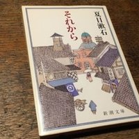 高橋源一郎 さようなら ギャングたち を読んで 浅野文月 Note 高橋源一郎 さようなら ギャングたち を読んで 浅野文月 Note
