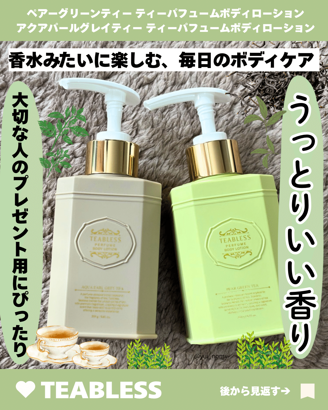ティーブレスのローションミニサイズも可愛い🩷｜yui_nomy