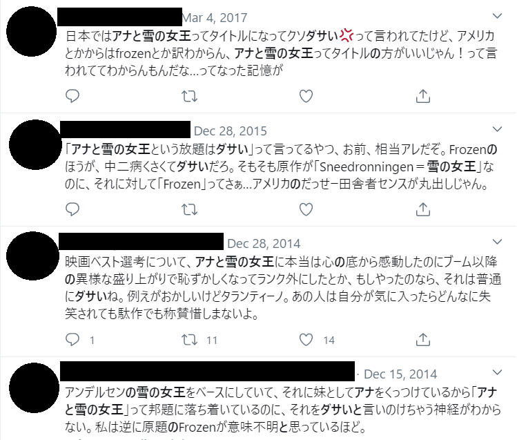 外国映画の邦題の話 邦題がダサいのってどんな映画 ひかる Note