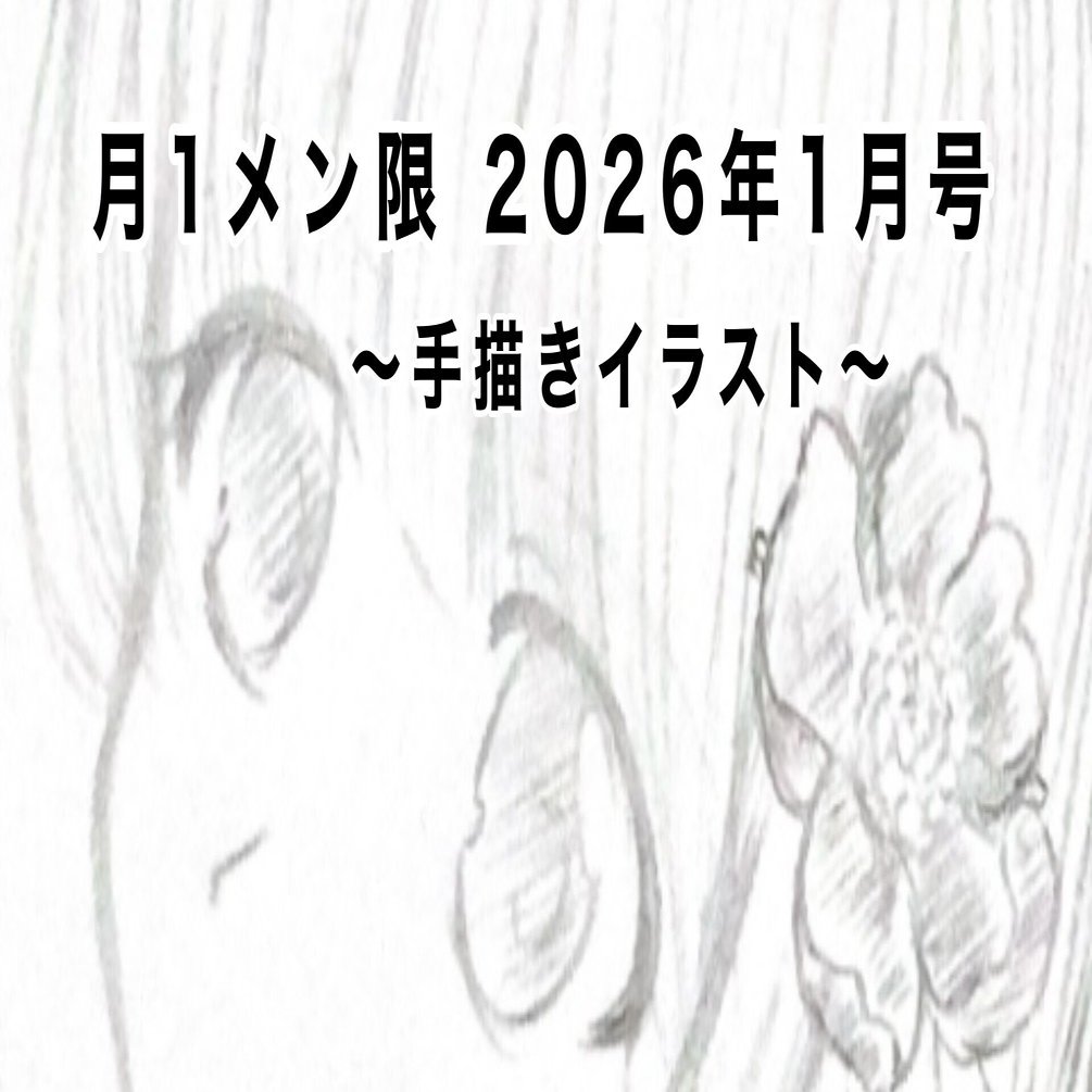 月1メン限】手描きイラスト｜CarryFlower