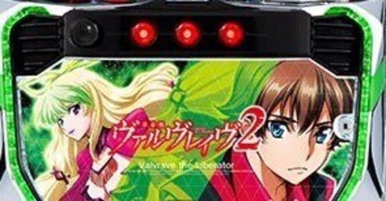 2026年3月25日更新！スマスロヴァルヴレイヴ2｜最強区間を打っているの 