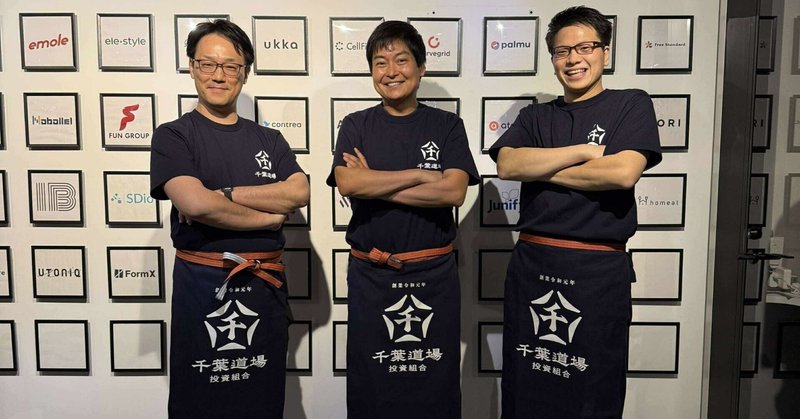 10周年を迎えた千葉道場が今敢えてリブランディングを実施した理由