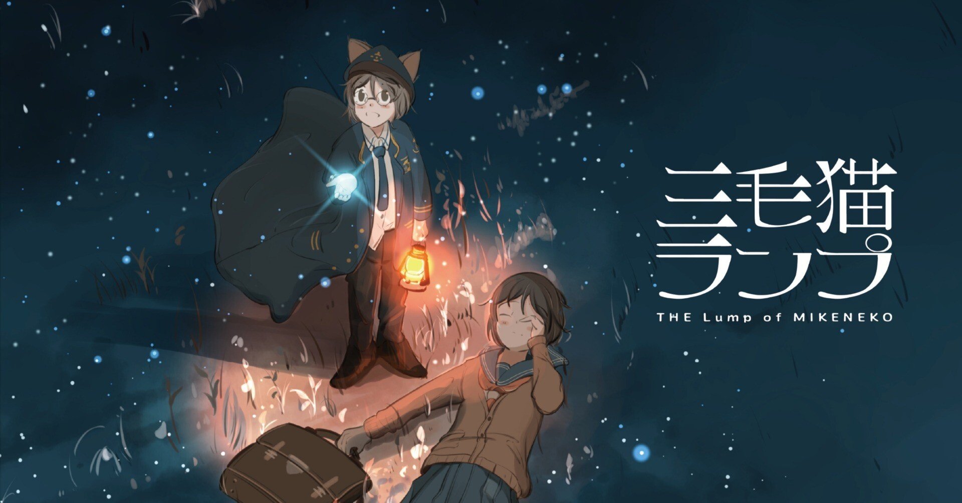 絵本】三毛猫ランプ|桜田千尋 絵本】三毛猫ランプ|桜田千尋