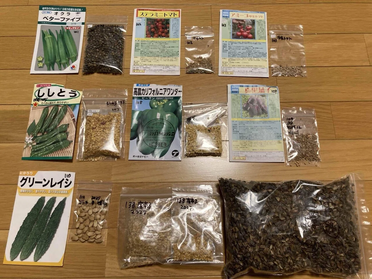 野菜種子 まとめ売り 大量セット⭐️ 野菜種子 まとめ売り 大量セット⭐️ 野菜種 まとめ売り 種 花、園芸