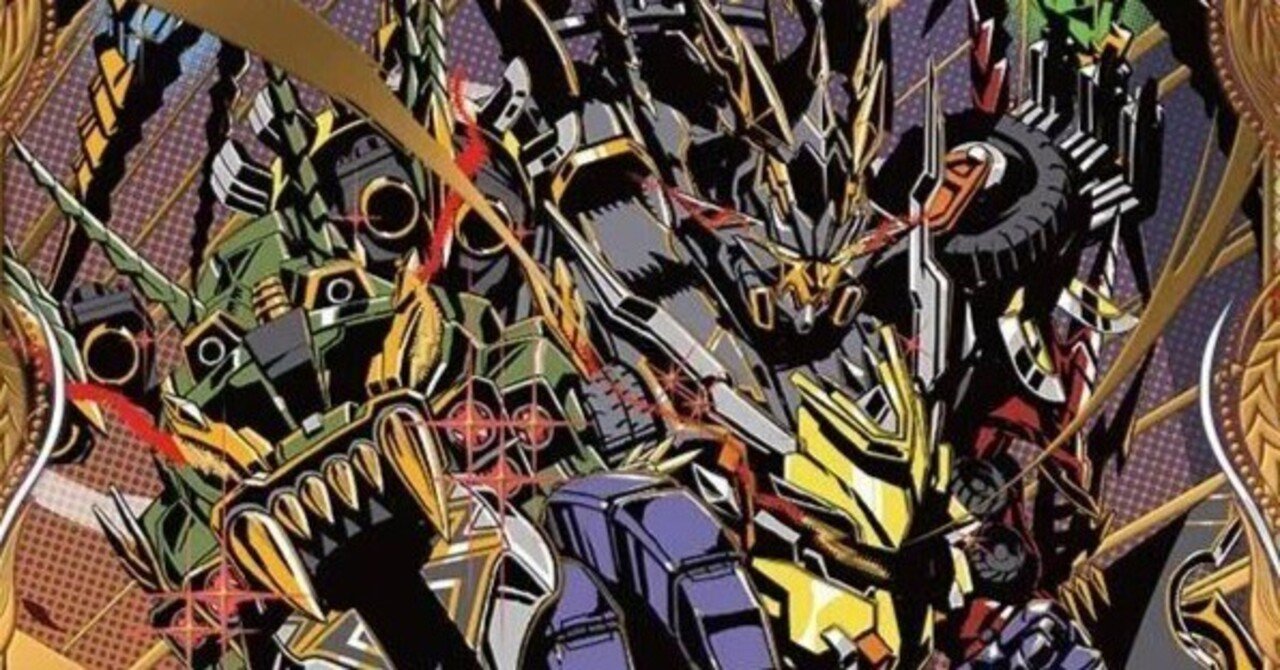 DM】トリーヴァゴルギーオージャー｜ug