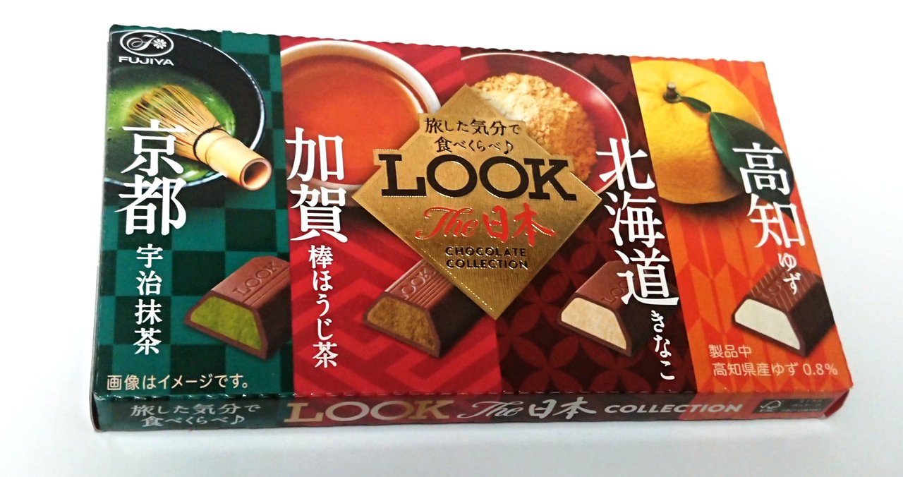 コロナで気が滅入るからチョコレートで旅行しようぜ Look The 日本 甘味料 Note