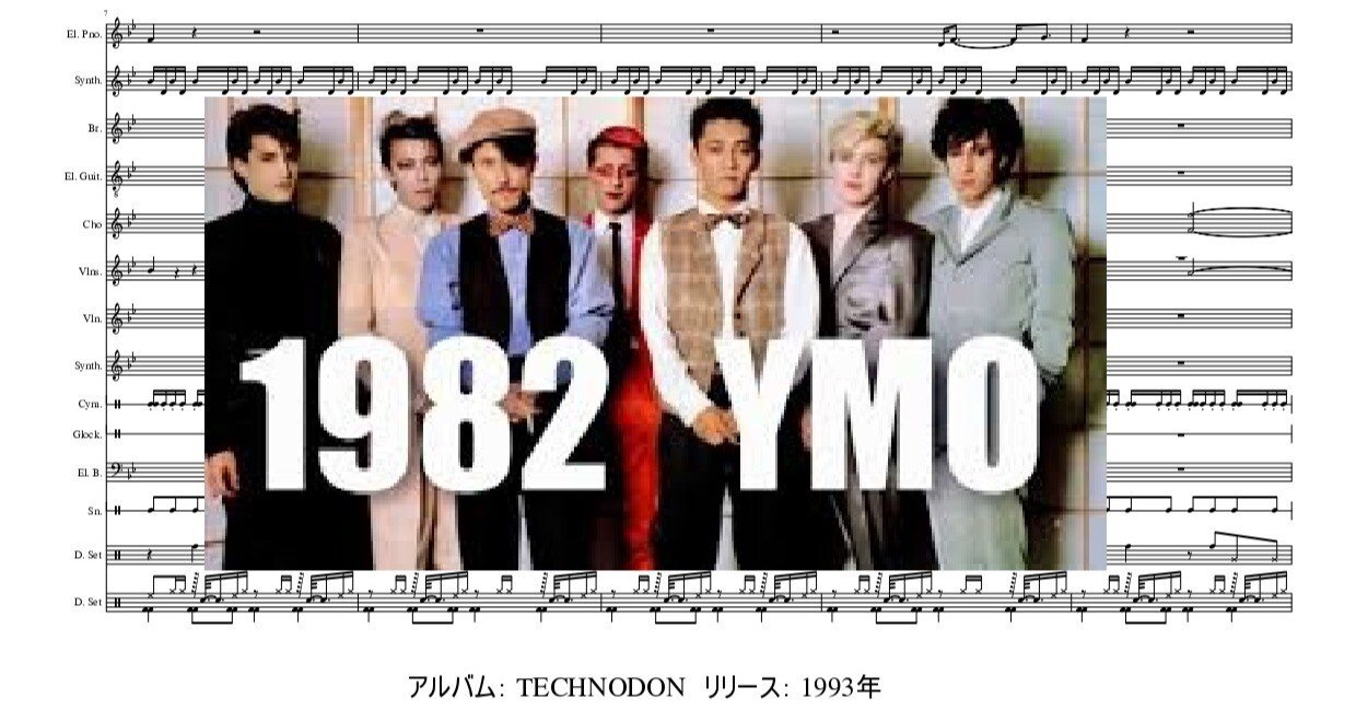 YMO #Waterford #テクノポップ #楽譜 #DTM #高橋幸宏 #MusicScore