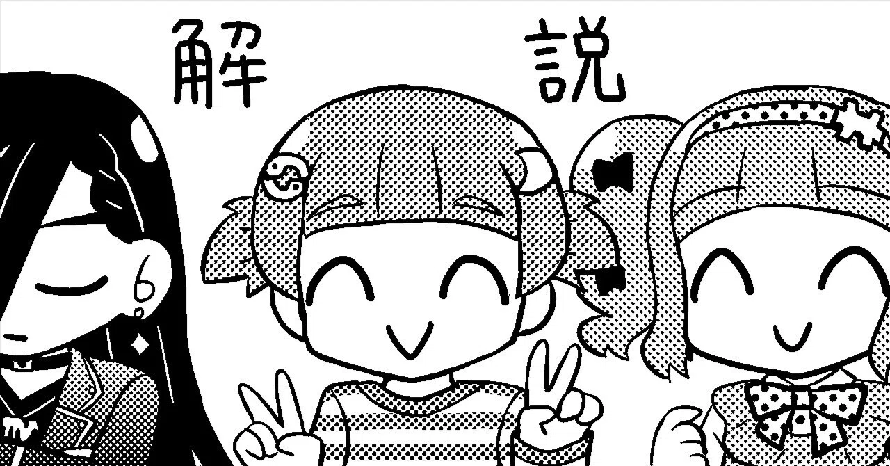 4コマ解説】水の星座と笑顔【ゆるい星座擬人化4コマ】｜月尾トメ