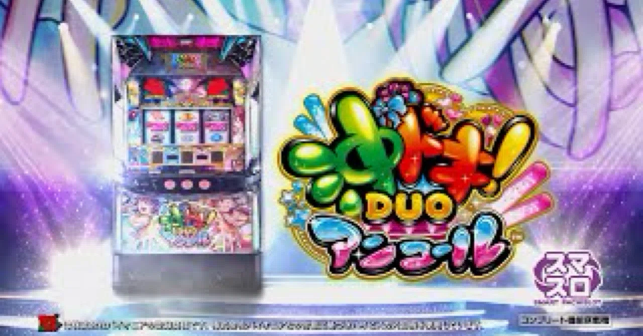 注意喚起】沖ドキDUOは全く別物！同じような扱いをするな！【沖ドキDUO 