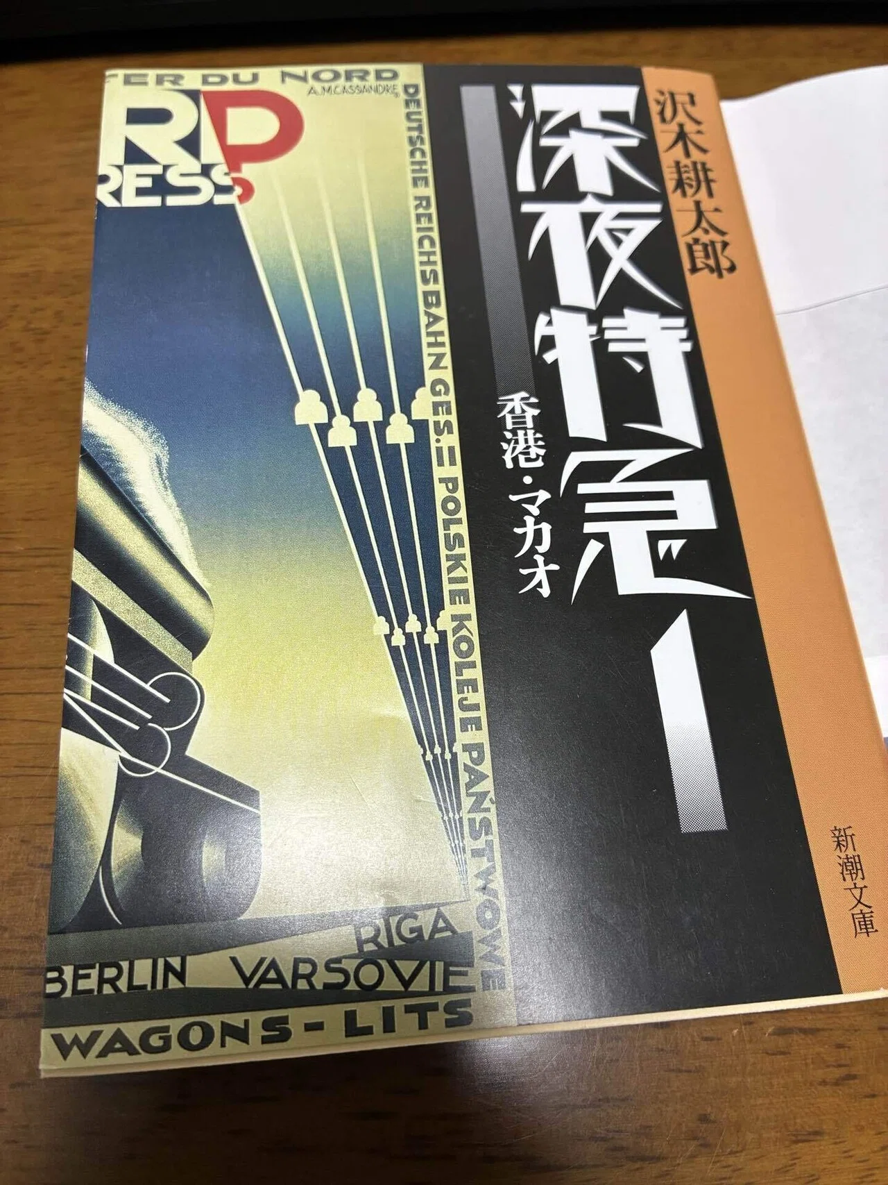 真昼に出会った深夜特急。香港・マカオ編｜旅するYUKI