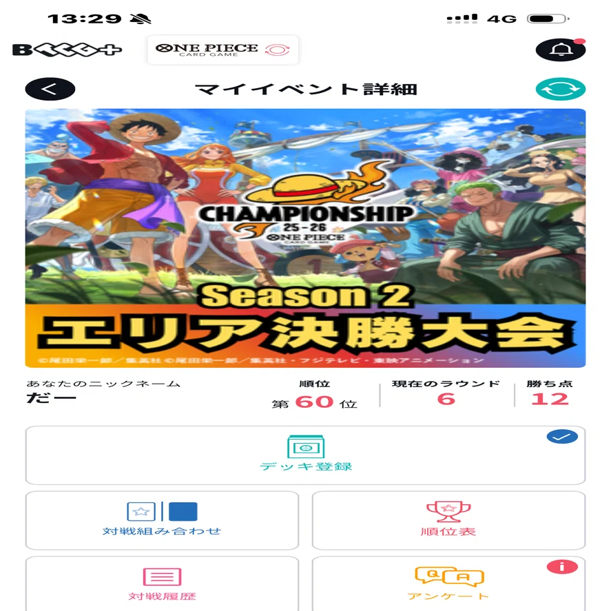 黒クロコダイル解説｜全速