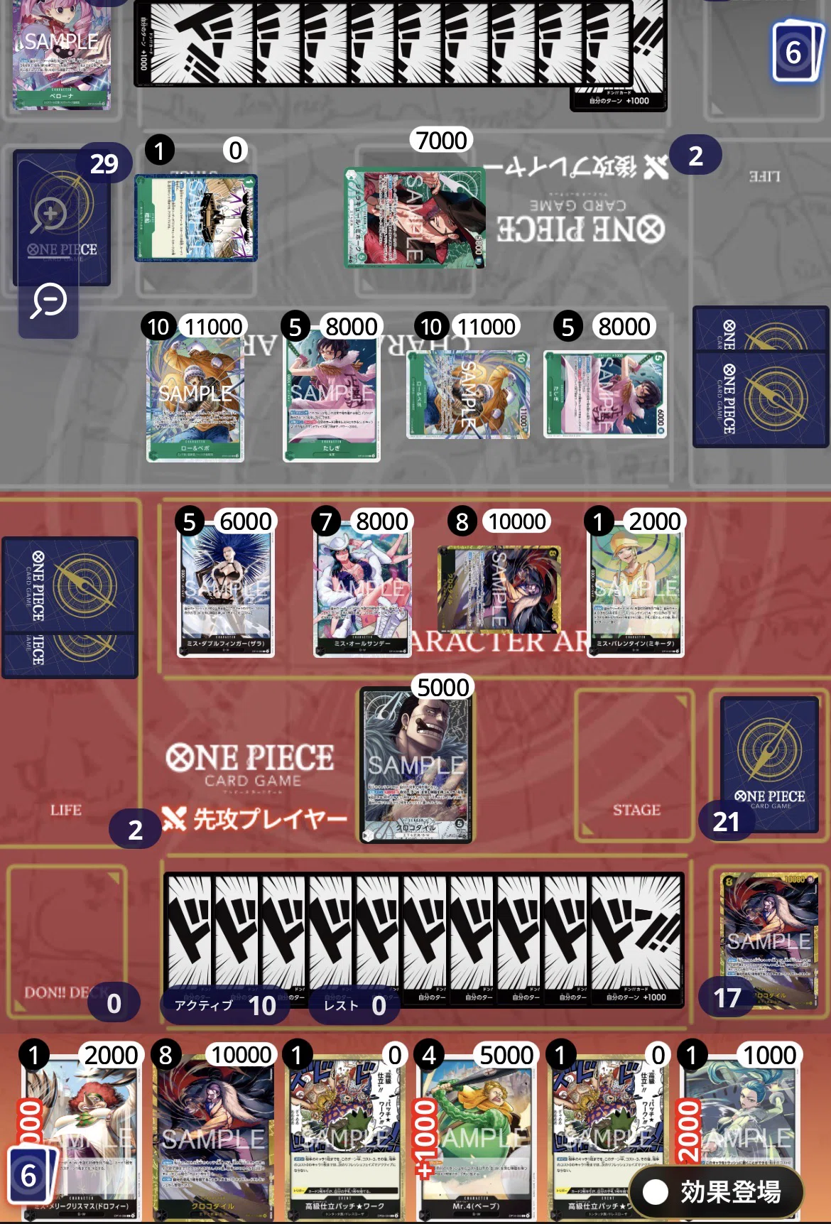 黒クロコダイル解説｜全速